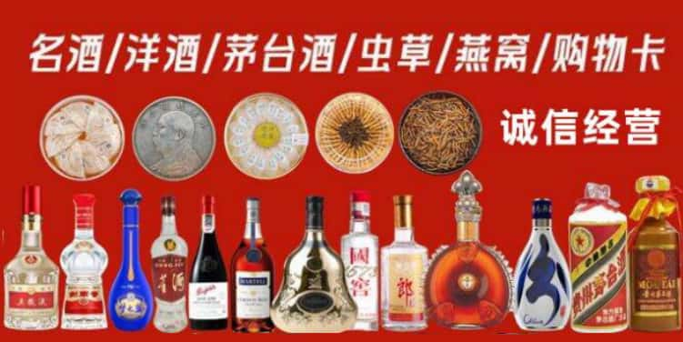 南充市嘉陵区回收烟酒电话